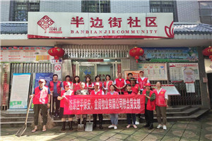 湘潭世平保安金閣物業(yè)有限公司聯(lián)合黨支部開展“學黨史，為民服務辦實事”活動