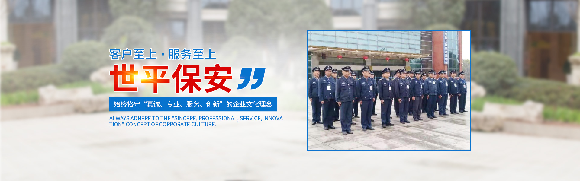 湘潭世平保安服務(wù)有限公司_湘潭保安服務(wù)|技防服務(wù)|特保服務(wù)哪里好 湘潭世平保安服務(wù)有限公司_湘潭保安服務(wù)|技防服務(wù)|特保服務(wù)哪里好